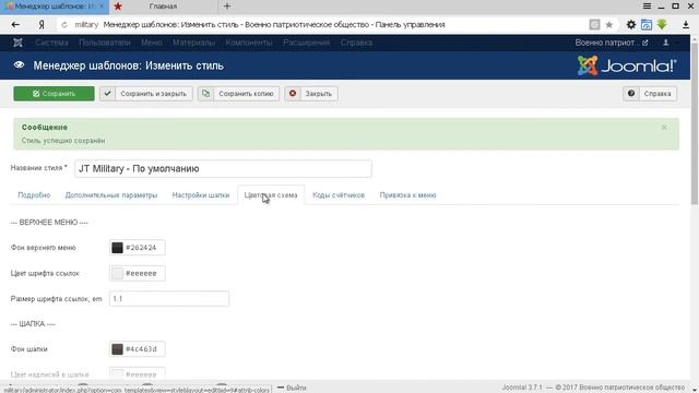 Обзор военного шаблона для Joomla смотреть онлайн