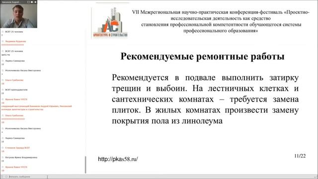 Банников Андрей Юрьевич