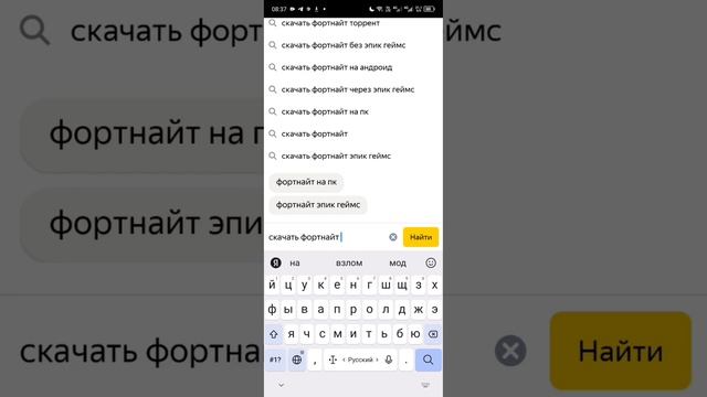 Как скачать фортнайт на телефон в 2024 году смотреть онлайн