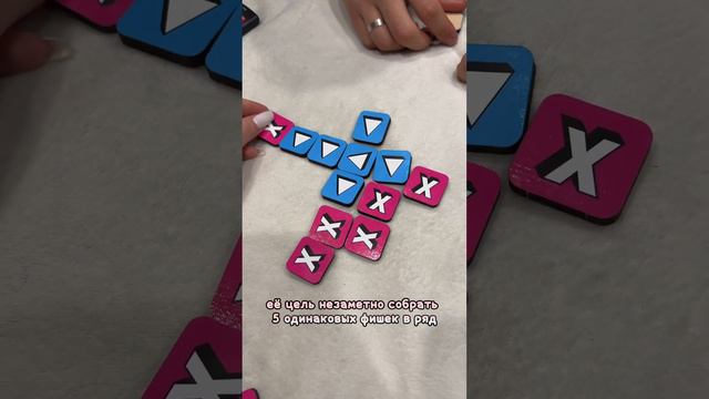 Сохраняй арт: 173437847 🫶🏻 Игра называется «многоходовочка» я покупала на вб, Подпишись на меня 💖