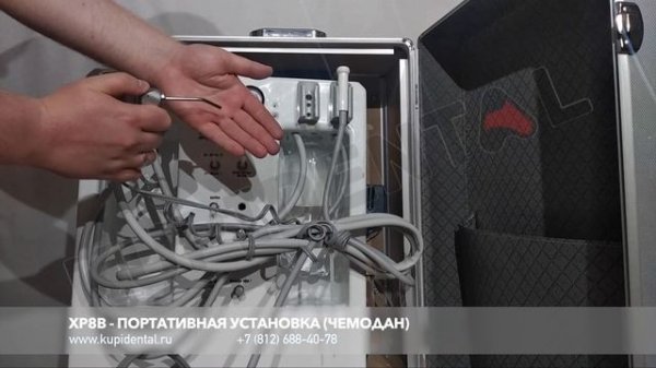 XP8В – Мобильная (портативная) стоматологическая установка | Meditech (Тайвань)