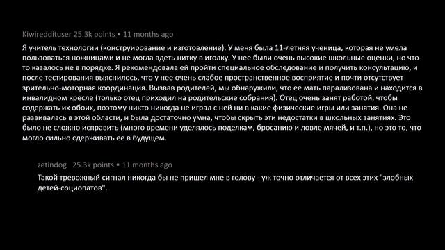 Учителя рассказывают, о самых неадекватных учениках | Реддит | Реальные истории смотреть онлайн
