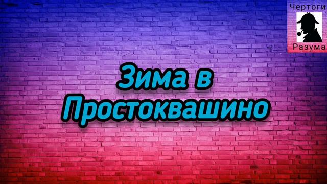 Угадай название мультфильма по кадру с Котиком за 10 секунд!!! смотреть онлайн