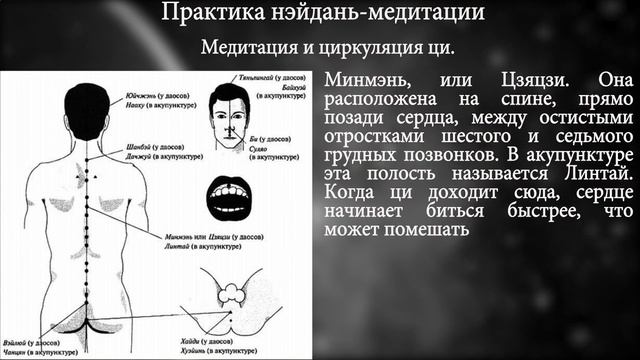 Практика Нэйдань-медитации смотреть онлайн