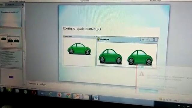 Информатика 9 сынып "Анимация". №11 орта мектеп смотреть онлайн