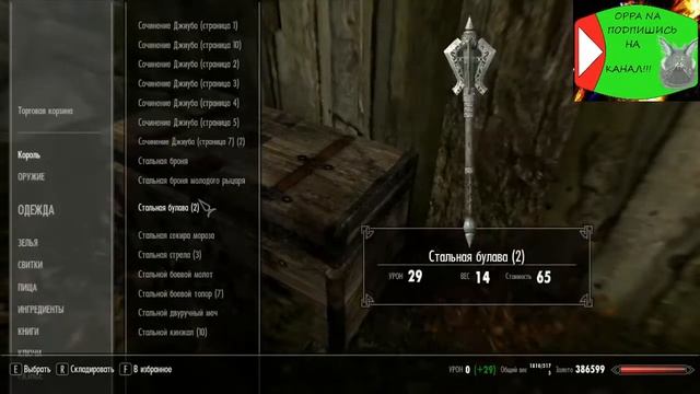 Witcher in the Skyrim - Геральд из Ривии в Скайриме смотреть онлайн