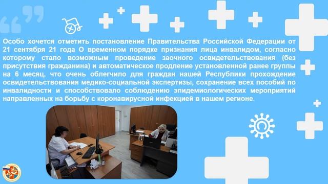 ПРЕЗЕНТАЦИЯ ФЕДЕРАЛЬНОГО КАЗЕННОГО УЧРЕЖДЕНИЯ "ГБ МСЭ ПО КЧР" МИНИСТЕРСТВА ТРУДА. смотреть онлайн