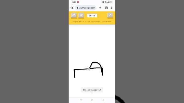 играю в новую игру угадай рисунок закрытыми глазами 🙈