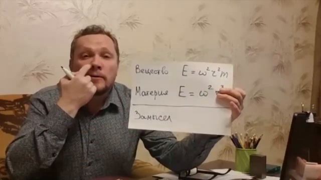 150 Вопрос ответ Замысел материя вещество смотреть онлайн