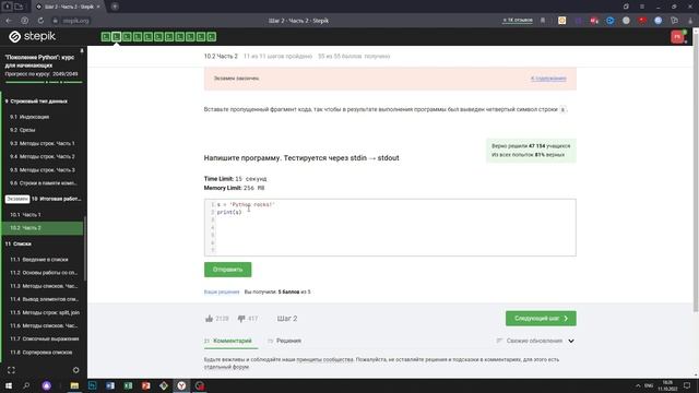 10.2 Четвертый символ строки. "Поколение Python": курс для начинающих. Курс Stepik смотреть онлайн