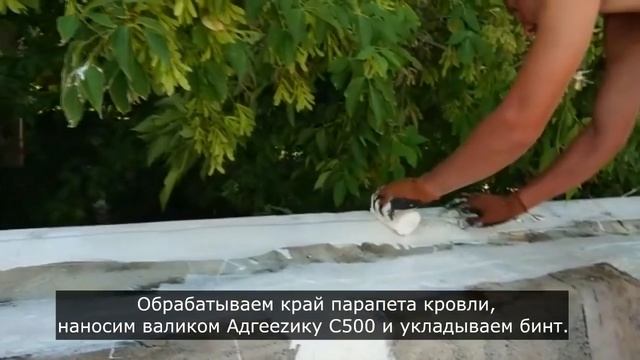Жидкая гидроизоляция нанесение смотреть онлайн