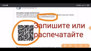 Google Authenticator  -  Установка на смартфон