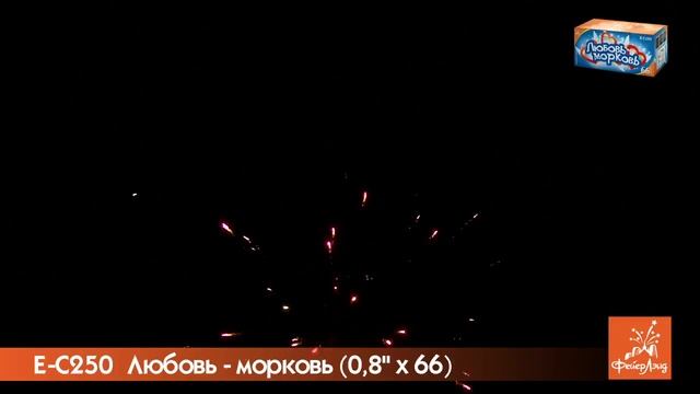 Салют Любовь-морковь 66 залпов смотреть онлайн