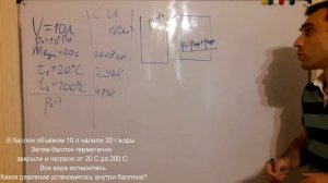 В баллон объемом 10 л налили 20 г воды. Затем баллон герметично закрыли