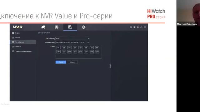 Новинки HiWatch PRO-серии: двухспектральные и 4К-камеры смотреть онлайн