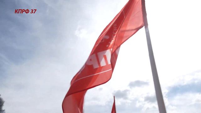 Коммунисты поздравили жителей и гостей Иванова с Днем города смотреть онлайн