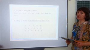 Виды работ со словарными словами на уроках русского языка в школе для детей с ТНР