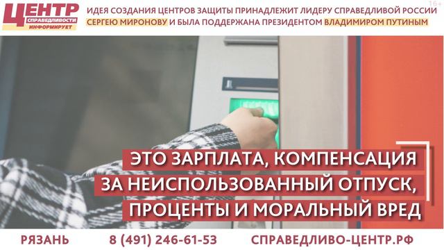 ПРЕДПРИЯТИЕ ЗАДОЛЖАЛО СОТРУДНИКУ 219 000 РУБ.! КАК ЗАСТАВИТЬ ЭКС-РАБОТОДАТЕЛЯ ПОГАСИТЬ ДОЛГИ? смотреть онлайн