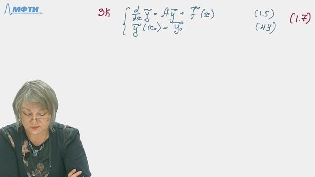 Лекция 11 по курсу "Дифференциальные уравнения" смотреть онлайн