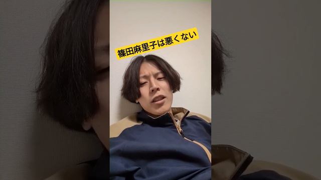 篠田麻里子の不倫は悪くない смотреть онлайн