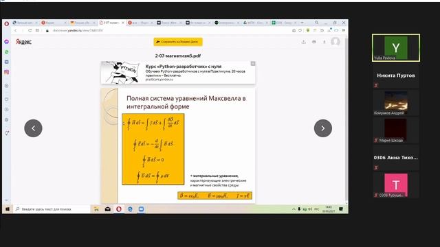 Консультация Физика смотреть онлайн