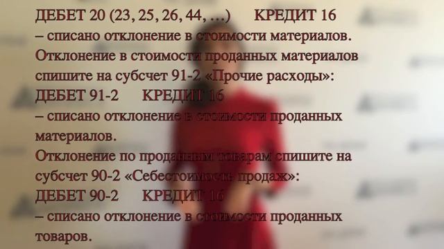 Что учитывается на счете 16. смотреть онлайн