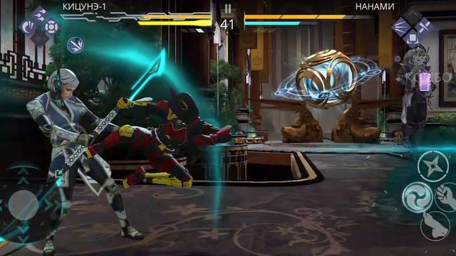 Кицунэ-1 против Нанами. Сюжет "Идея-фикс". Эпилог. Игра Shadow fight 3. смотреть онлайн