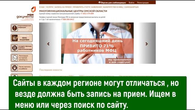 Запись в МФЦ на прием – как взять талон онлайн смотреть онлайн