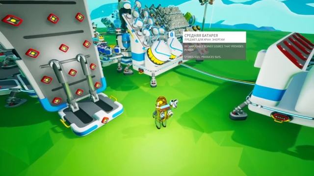 Батареи для хранения энергии, для чего они нужны в Astroneer!!! Астронир гайд смотреть онлайн
