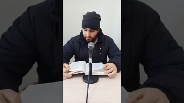 Разъяснение книги "Булуг аль-Марам" Ибн Хаджара аль-Аскаляни комментарии шейха Усаймина.Башир-хазра смотреть онлайн