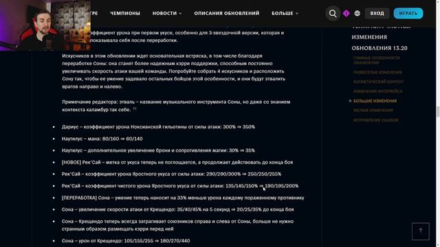 Teamfight Tactics | 13.20 Возвращение Билджвотера. смотреть онлайн