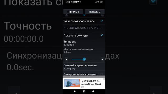 Термины в ск, таймер, дпи, размер текста смотреть онлайн