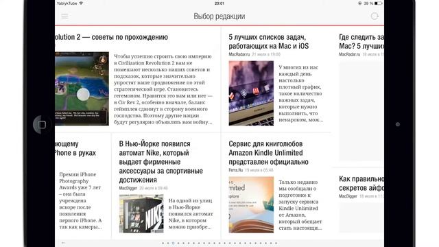 Все новости из мира Apple в одном приложении Applifto для iPhone и iPad смотреть онлайн