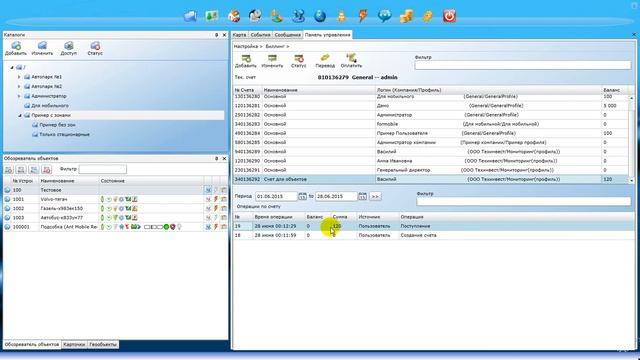 Мониторинг транспорта GPS/ГЛОНАСС - Биллинг (версия 3.1)