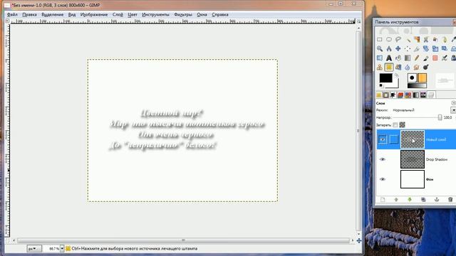 Белым по белому и черным по черному! Уроки Gimp. смотреть онлайн