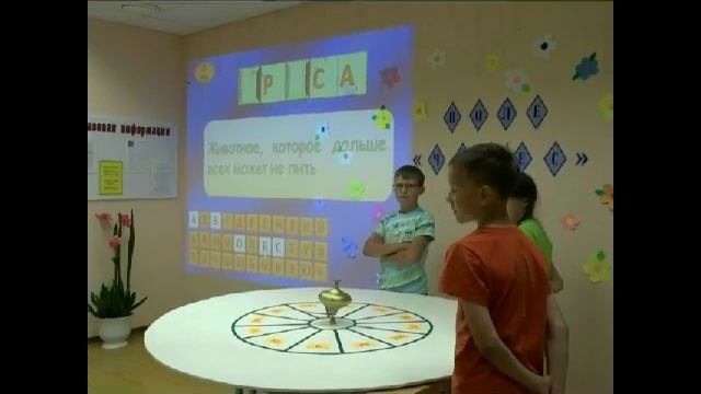 Игра "Поле чудес" п.Сорум 27.08.2017. смотреть онлайн