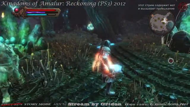 Kingdoms of Amalur Reckoning - 36 смотреть онлайн