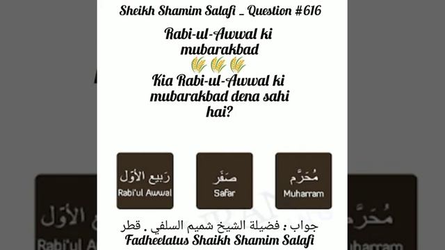 Kia 12 Rabi Ul Awwal Ki Mubarek Baad Dena Sahi Hai?Fatwa No:616 смотреть онлайн
