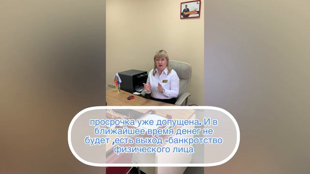 Вопрос-ответ. Что делать в случае просрочек по кредиту? смотреть онлайн