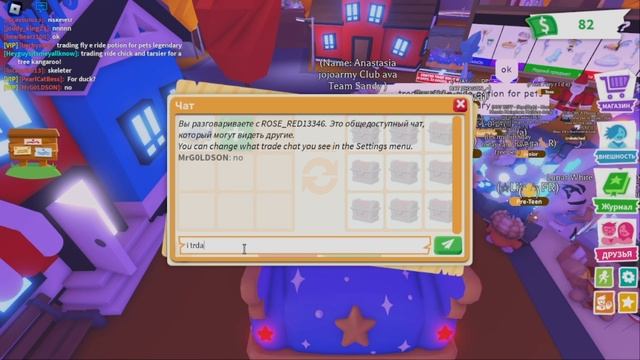 ?ШОК ТРЕЙДЫ НА НОВУЮ ТАЧКУ В АДОПТ МИ!??Adopt Me! On Roblox! смотреть онлайн