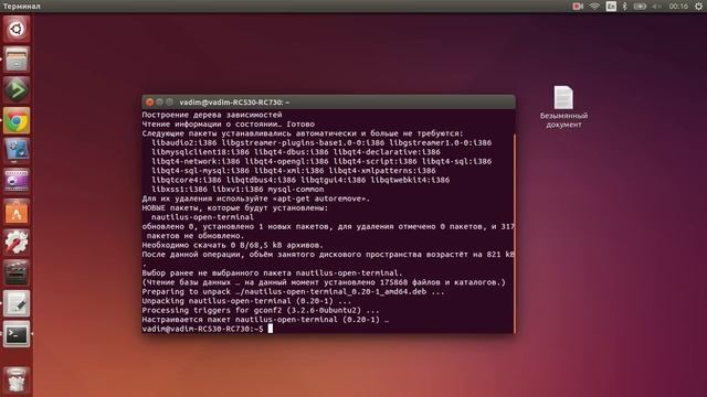 Как открыть нужную папку в терминале ubuntu смотреть онлайн