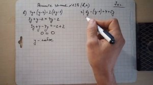 Решить линейное уравнение 7 класс