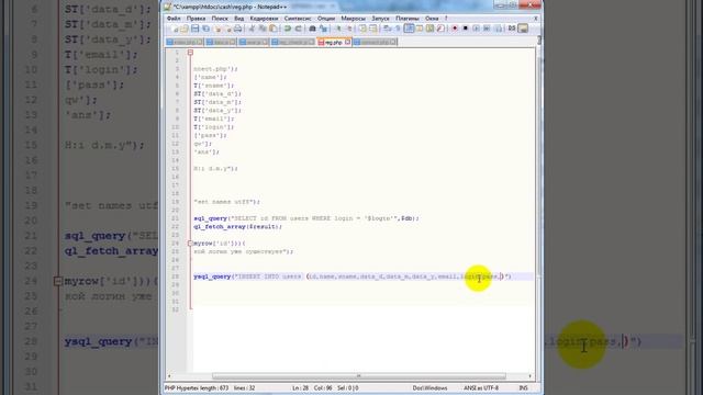Урок 5. Php & MySQL. Форма регистрации. Добавление в базу данных