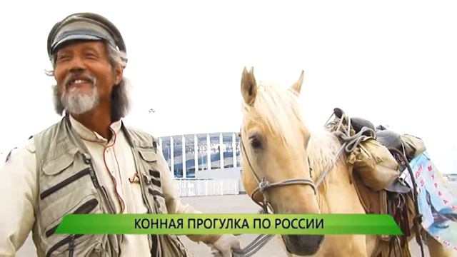 Конная прогулка по России смотреть онлайн