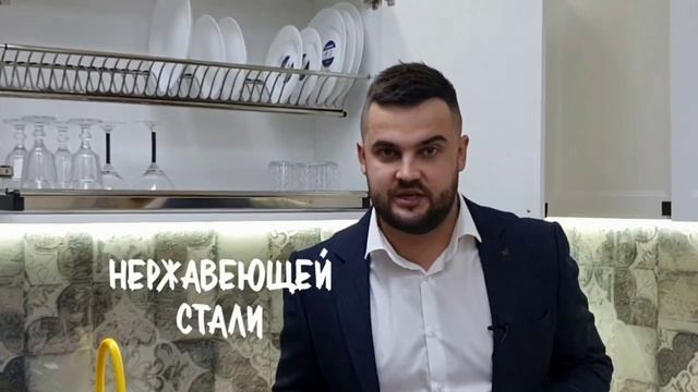 Сушка из нержавеющей стали смотреть онлайн