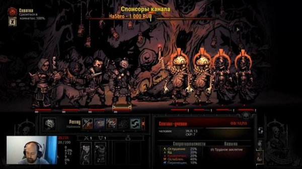 Darkest Dungeon | Прохождение | Стрим #1