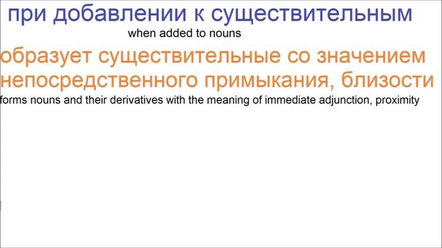 № 506 Приставка ПРИ / грамматика смотреть онлайн