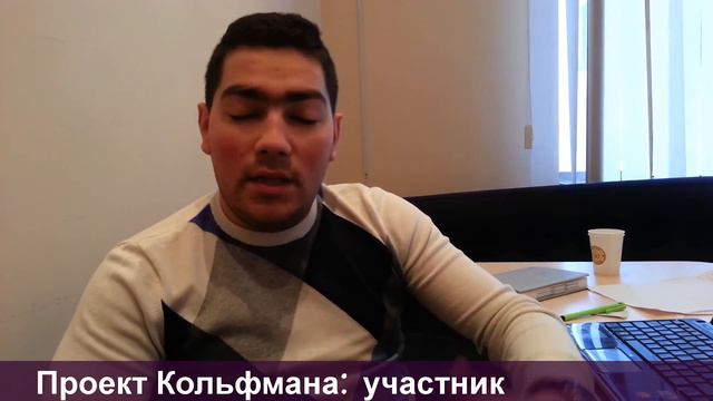 Первые результаты "Проекта Кольфмана" в Киеве смотреть онлайн