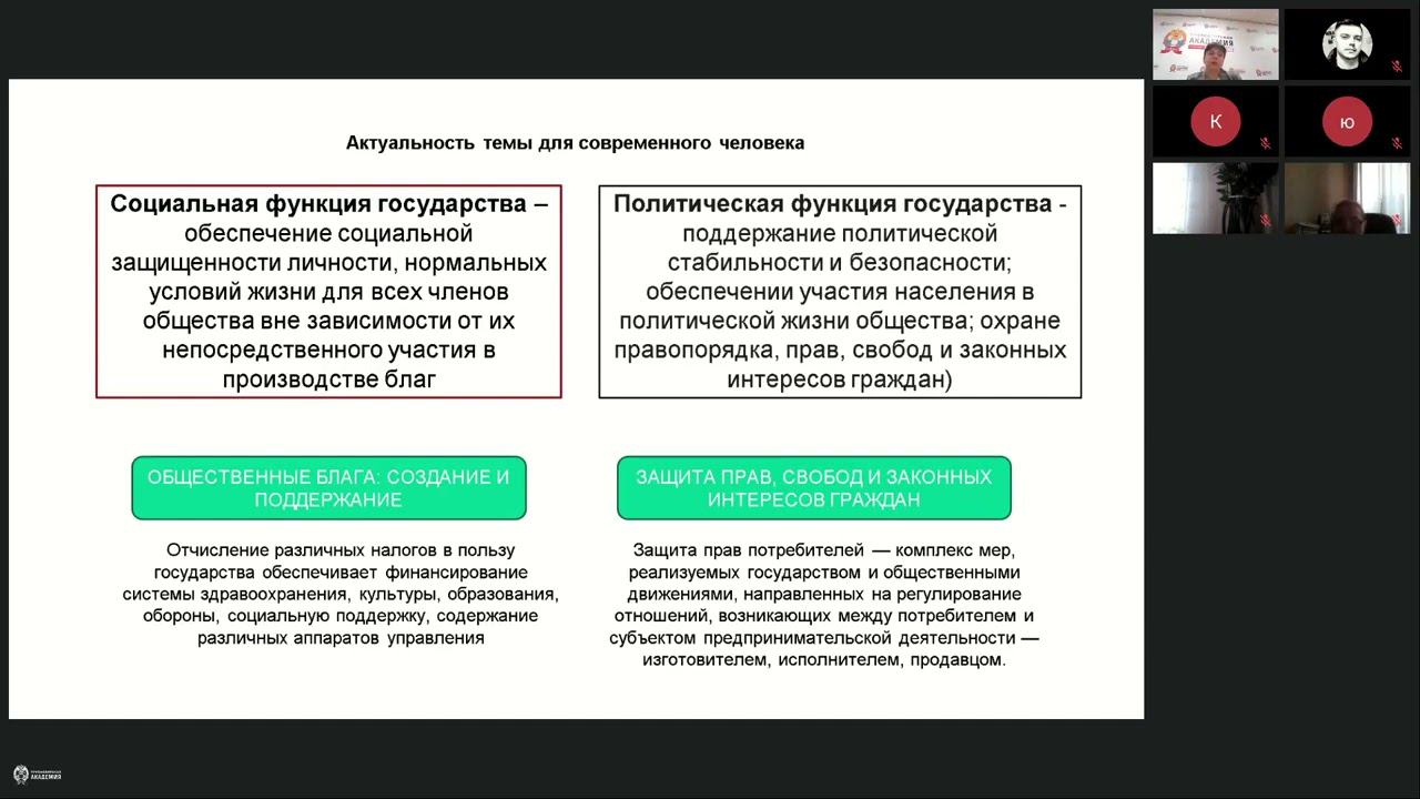 ПК ФГ Базовая программа 2024 – день 9 (22.03.24)