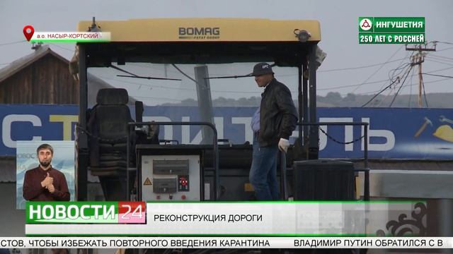 Реконструкция дороги. смотреть онлайн